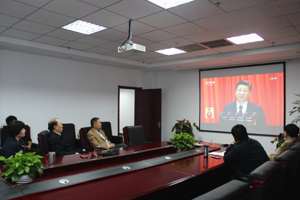 青岛海洋生物医药研究院全体员工集中收看十九大开幕会